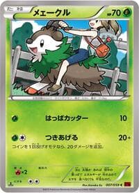 Carte Pokémon Skiddo #007 — Red Flash