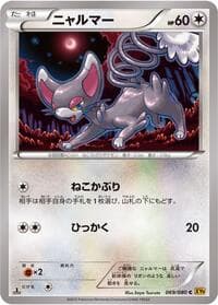 Carte Pokémon Glameow #069 — Rage of the Broken Heavens
