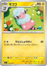 Carte Pokémon Flaaffy #028 — Ninja Spinner