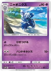 Carte Pokémon Sandygast #025 — Darkness that Consumes Light
