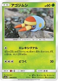 Carte Pokémon Grubbin #006 — Night Unison