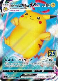 Carte Pokémon Lugia #022 — 25th Anniversary Collection