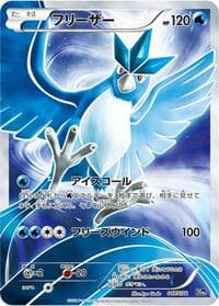 Carte Pokémon Articuno #017 — BREAK Starter Pack