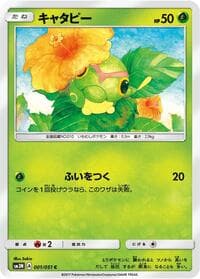 Carte Pokémon Oddish #001 — Darkness that Consumes Light