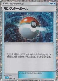 Carte Pokémon Poke Ball (CLB) #024 — TCG Classic Blastoise & Suicune ex Deck