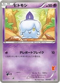 Carte Pokémon Litwick #013 — Battle Theme Deck: Victini