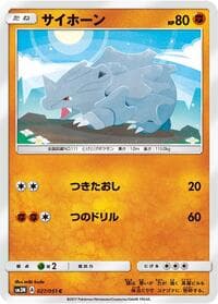 Carte Pokémon Riolu #027 — Darkness that Consumes Light