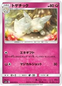 Carte Pokémon Togetic #035 — Night Unison