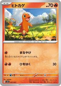 Carte Pokémon Charmander #001 — Terastal Charizard ex Battle Master Deck