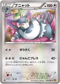 Carte Pokémon Purugly #070 — Rage of the Broken Heavens