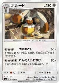 Carte Pokémon Diggersby #072 — Forbidden Light