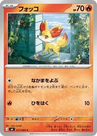 Carte Pokémon Fennekin #011 — Ninja Spinner