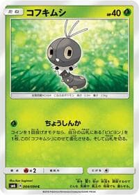 Carte Pokémon Scatterbug #004 — Forbidden Light