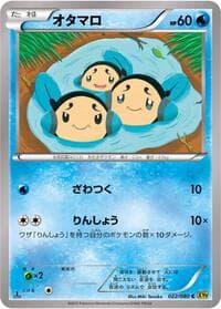Carte Pokémon Tympole #022 — Rage of the Broken Heavens