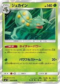 Carte Pokémon Sceptile #004 — Sky-Splitting Charisma