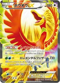 Carte Pokémon Ho-Oh EX #088 — Rage of the Broken Heavens