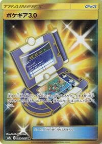 Carte Pokémon Pokégear 3.0 #069 — Night Unison