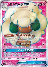 Carte Pokémon Whimsicott GX #103 — Double Blaze