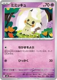 Carte Pokémon Mimikyu #006 — MEGA Starter Set Mega Diancie ex