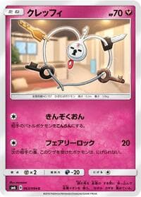 Carte Pokémon Klefki #063 — Forbidden Light
