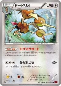 Carte Pokémon Dodrio #050 — Red Flash