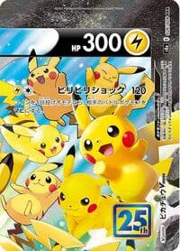 Carte Pokémon Pikachu V-UNION #026 — 25th Anniversary Collection
