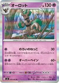 Carte Pokémon Trevenant #039 — Ninja Spinner
