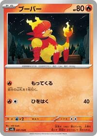 Carte Pokémon Magmar #001 — Skeledirge ex Terastal Starter Set