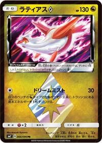 Carte Pokémon Latias #066 — Sky-Splitting Charisma