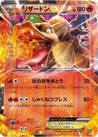 Carte Pokémon Charizard EX #010 — BREAK Starter Pack