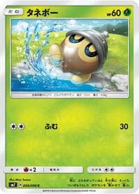 Carte Pokémon Seedot #006 — Sky-Splitting Charisma