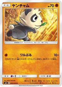Carte Pokémon Pancham #042 — Forbidden Light