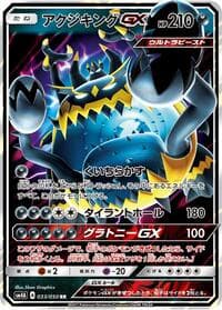Carte Pokémon Lairon #033 — Ultradimensional Beasts