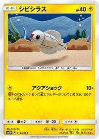 Carte Pokémon Heatmor #015 — Darkness that Consumes Light