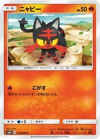 Carte Pokémon Litten #013 — Double Blaze