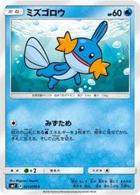 Carte Pokémon Mudkip #021 — Sky-Splitting Charisma