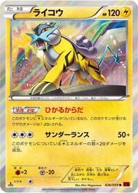 Carte Pokémon Raikou #026 — Red Flash
