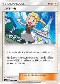 Carte Pokémon Bonnie #090 — Forbidden Light