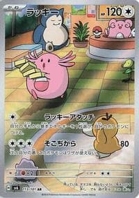 Carte Pokémon Chansey #113 — Mask of Change