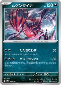 Carte Pokémon Eternatus #008 — MEGA Starter Set Mega Gengar ex
