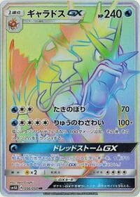 Carte Pokémon Alolan Golem GX #056 — Ultradimensional Beasts