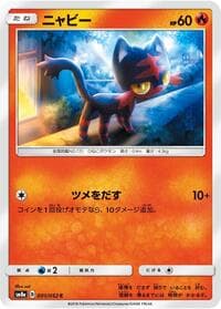 Carte Pokémon Litten #001 — Dark Order