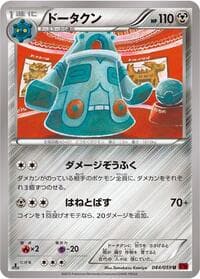 Carte Pokémon Bronzong #044 — Red Flash