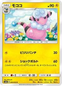 Carte Pokémon Flaaffy #005 — Dark Order