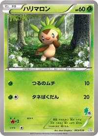 Carte Pokémon Chespin #003 — XY Beginning Set