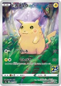 Carte Pokémon Ho-Oh #001 — 25th Anniversary Collection