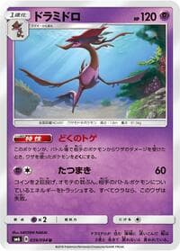 Carte Pokémon Dragalge #039 — Forbidden Light