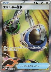 Carte Pokémon Energy Retrieval #104 — Ninja Spinner