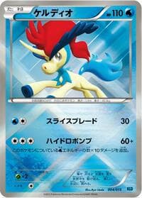 Carte Pokémon Keldeo #004 — Keldeo Battle Strength Deck