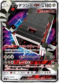 Carte Pokémon Stakataka #060 — Sky-Splitting Charisma